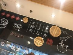 -凤起龙游老面包子(凯德晶品店)