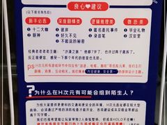 -H次元沉浸剧情密室(街道口店)