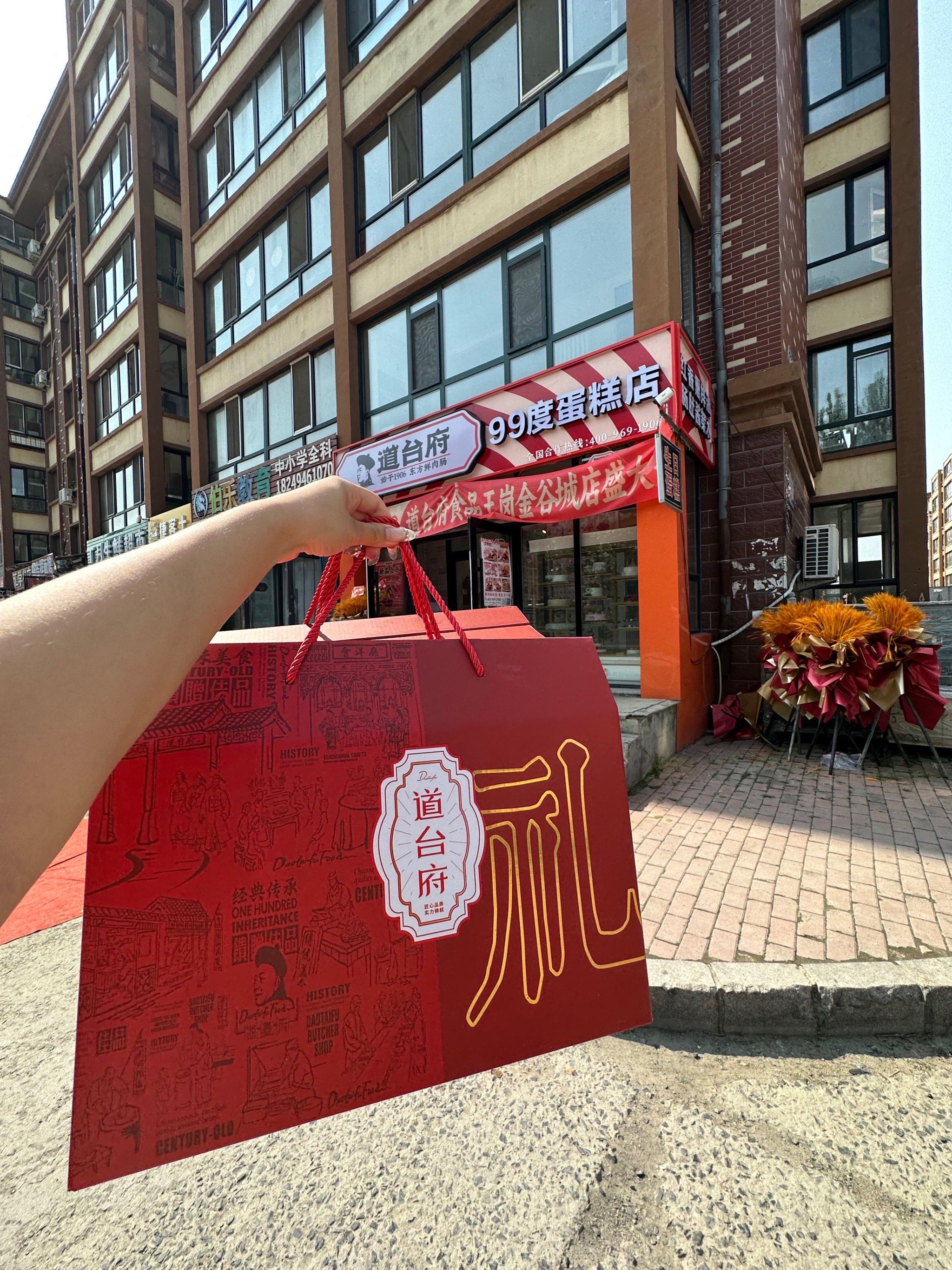 哈尔滨老字号开了一百多年的道台府!