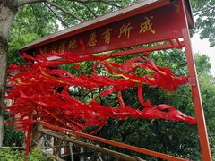 -东莞观音山旅游风景区
