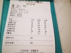 -川人百味(亿合城店)