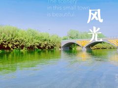 -西安汉城湖景区