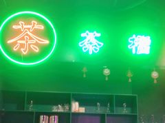 门面-虎虎龙虾大排档(双井店)