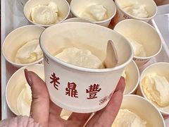 -老鼎丰(靖宇街总店)