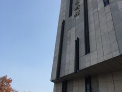 -江苏省美术馆(长江路新馆)