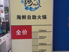 -大师兄酱骨火锅