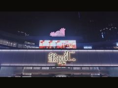 -頂好酒家·经典粤菜(海信广场店)