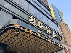 -上海国际饭店