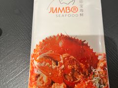 -珍宝海鲜JUMBO Seafood(北京SKP店)