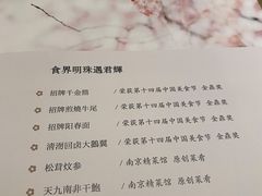 -A One Kitchen·南京精菜馆(德基广场店)