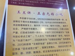 -毛华美食(清扬路店)