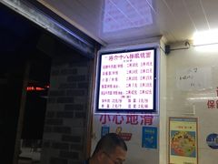 -蒋六十八梯眼镜面(渝中店)
