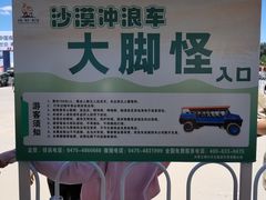 -库伦旗银沙湾旅游景区