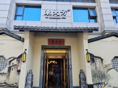 -東大方(湖州白鹭迎店)