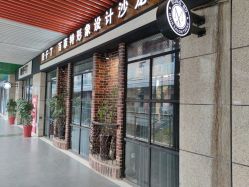 -B·F·T百菲特形象设计沙龙