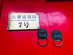 -丽江庭院之爱在路上(西单店)