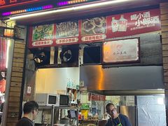 -刘选生烧烤