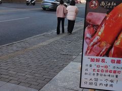 -西江红·株洲本地菜(滨江南路店)