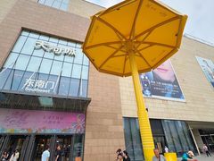 -天河城购物中心