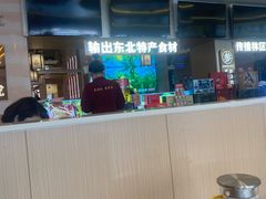 -遇东北林区铁锅炖(南开店)