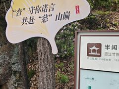 -大慈岩风景区