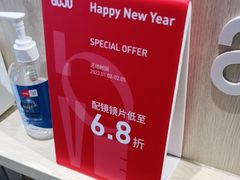 -AOJO眼镜(南翔印象城MEGA店)