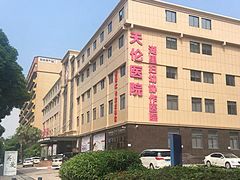 -厦门湖里天伦医院-体检中心