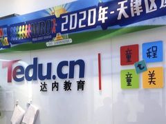 -童程童美少儿编程乐高机器人(世纪都会校区)