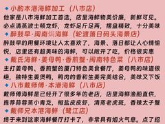 -醉壹号海鲜大排档(厦门美食地标店)