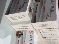 -北龙火锅店(燕山大街店)
