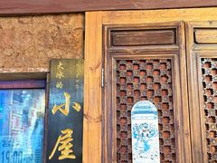 -大冰的小屋