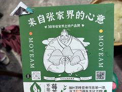 -富正毅三下锅·湘西韵味(天门山索道店)