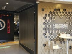 -海底捞火锅 (利舞台广场店)
