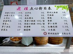 -迎桂馒头店(常州吾悦派柏·云酒店店)