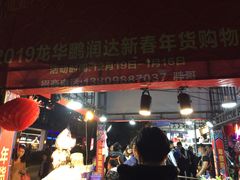 -鹏润达环球服贸广场
