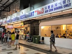 -双天海鲜楼 · 43年老字号