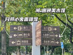 -东山湖公园