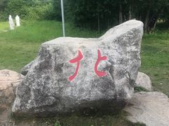 -北极村旅游风景区