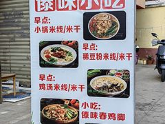 -阿娇魏道(傣味小吃普洱特色店)
