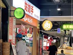 -姑娘手·陕西手工面·肉夹馍(元洪城店)