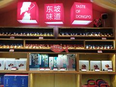 -眉州东坡(国贸店)