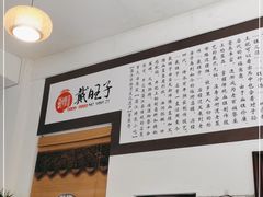 -戴旺子(蒲江)