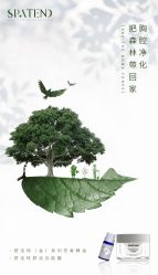 -安吉拉青春化管理中心