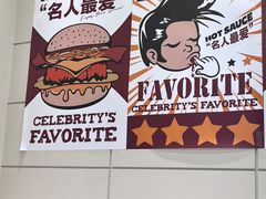 -热将汉堡 HOT SAUCE(下马坊店)