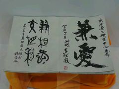 android_upload_pic-墨子纪念馆