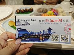 -桂林两江四湖景区