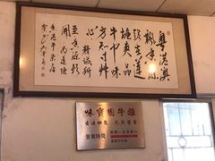 -莲塘味宝园牛杂(天越翔园店)