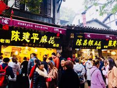 门面-陈建平麻花(磁器口总店)