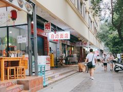 门面-华兴街自力面店