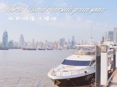 -北外滩滨江绿地